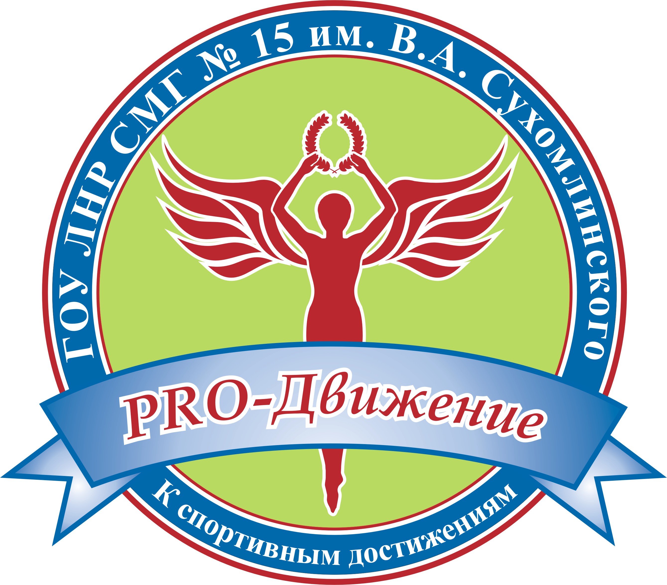 Школьный спортивный клуб.