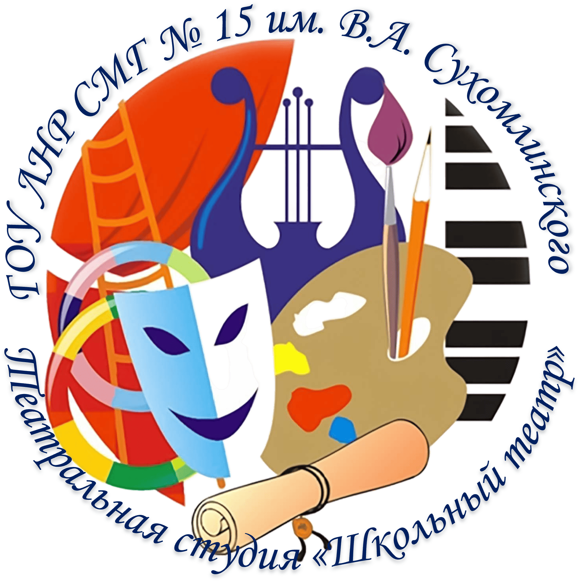 Школьный театр.