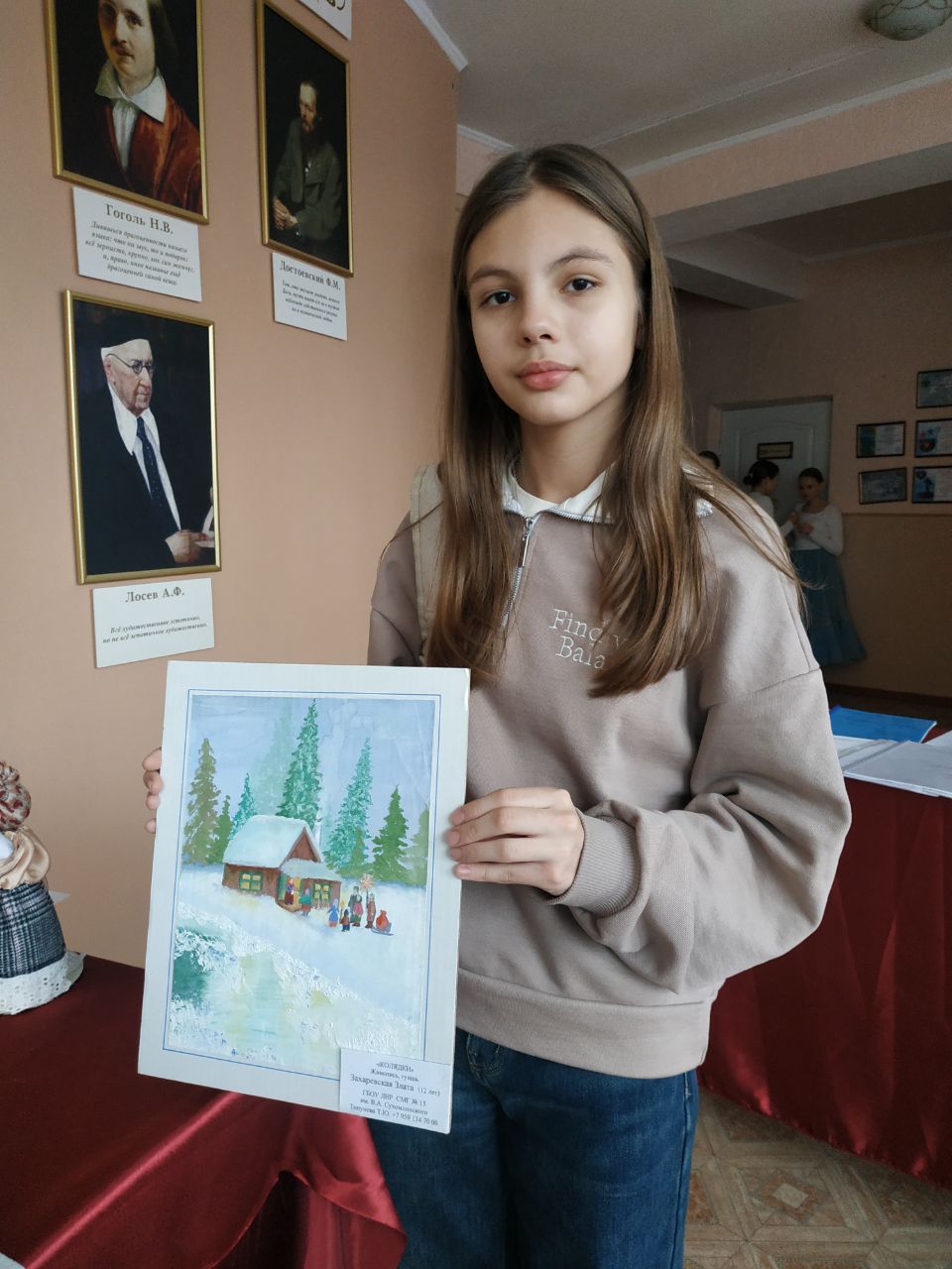 Захаревская Злата.