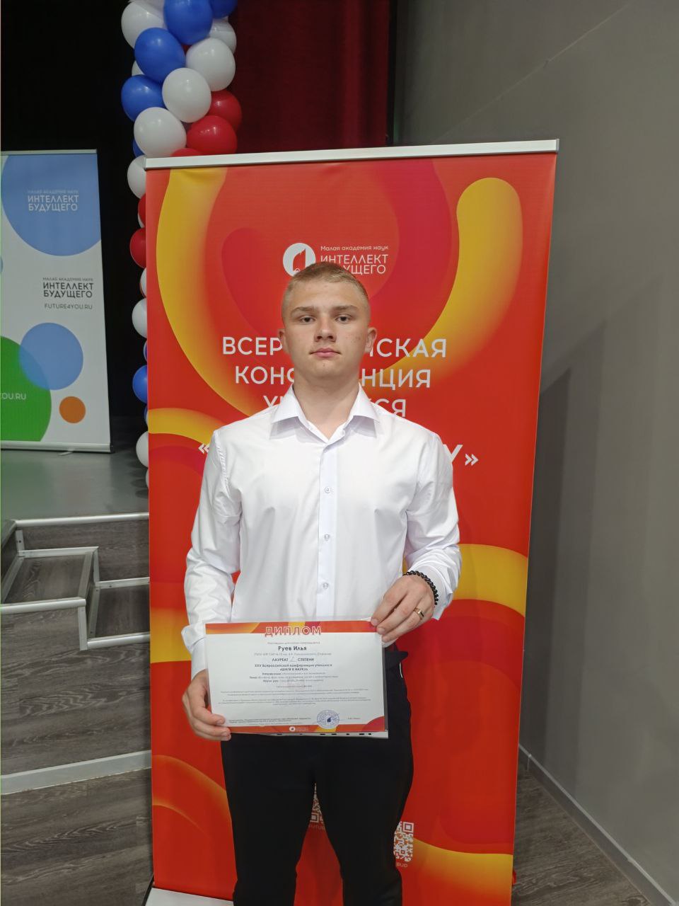 Руев Илья.