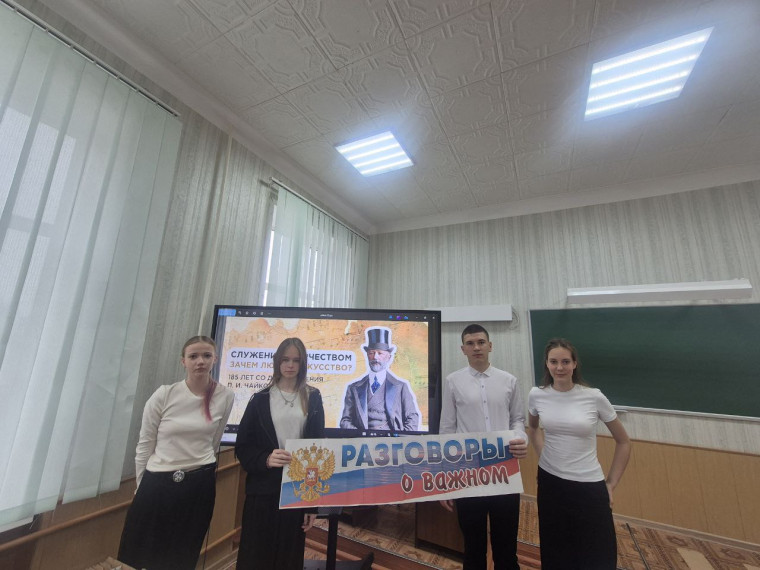Разговоры о важном. П.И.Чайковский.