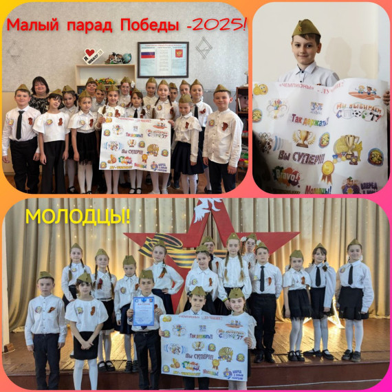Малый парад Наследников Победы.